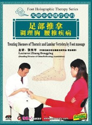 Foot Holographic Therapy Series-Treating Diseases of Thoracic and Lumbar Vertebra by Foot massage - (WK1W)