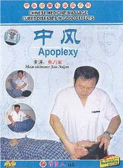 Apoplexy (Chinese Medicine Massage Cures Diseases in Good Effects ) - (WK39)