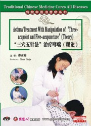 Asthma Treatment With Manipulation of Three-acupoint and Five-acupuncture (Theory) - (WK4A)