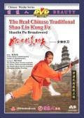 Shaolin Pu Broadsword- The real Chinese Traditional Shaolin Kung Fu - (WM24)