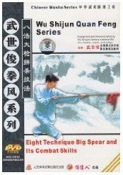 Eight Technique Big Spear and Its Combat Skills - Wu Shijun Quan Feng Series - (WM2U)