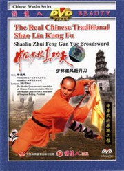 Shaolin Zhui Feng Gan Yue Broadsward - (WM30)
