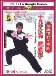 CaiLiFo Eighteen-Arhats Boxing Kylin Fist - (WM39)