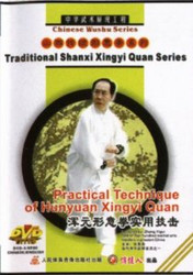 Practical Technique of Hunyun Xingyi Quan - Traditional Shanxi Xingyi Quan Series - (WM3Y)