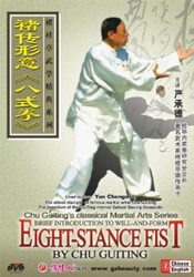 Brief Introduction to Yang-style Simplified Taichiquan Exercise by Chu Guiting  - (WM4P)