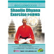 Shaolin Health-preserving Qigong Series Shaolin Dhyana Exercise - (WM5L)
