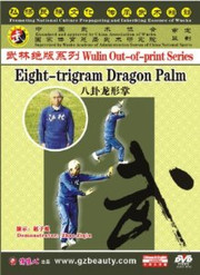 Eight-trigram Dragon Palm - (WM7R)