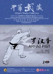 Arhat Fist - China's Wushu Collection (2 DVDs) - (WM9X)