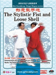 Sha Guozheng, Xingyi Bagua series-The Stylistic Fist and Loose Shell - (WMC5) Sha Guozheng, Xingyi Bagua series-The Stylistic Fist and Loose Shell - (WMC5)