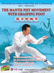 The martial arts series of Zhao Yifan and Yu Zhensheng-The mantis fist movement with grasping foot - (WMCE)