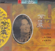 Ziwei: Oldies 5 紫微 (Taiwan import) - (WV2T)