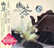 Chinese Music: Ting Cha  vol. 1 (2 CDs) - (WV5J)