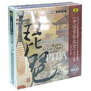 Pipa: An Anthology of Chinese Treaditional Folk Music  (6 CD Box Set) - (WV6K)