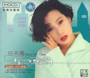 Ren Tianming: Pass of Time - (WW0C)