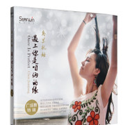 乌兰托娅 : 遇上你是咱俩的缘 (广场舞特辑)  - (WW0W)