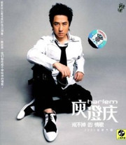 Harlem Yu (Yu Chengqing): addictive love song - (WW13)