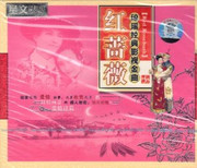 Chinese Qiongyao (Chiung Yao) TV Shows Theme Songs: Red Rosebush - (WW1Q)