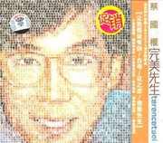 Terence Choi (Cai Guoquan): Mr. Perfect 蔡國權 - (WW1R)
