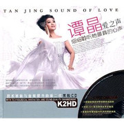 Tan Jing: Sound of Love (2 CD set) - (WW3L)