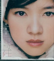 Bowie Tsang Po Yee: Focus (2 CDs) (Taiwan Import) - (WW59)