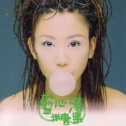Pauline Lan: Candy (Taiwan Import) - (WW9D)