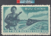 Vietnam Stamps - 1959 , Sc M4, Soldier, Train - MNH, F-VF - (9N08J)