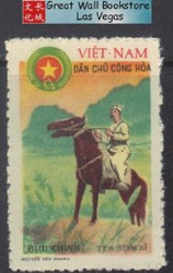 Vietnam Stamps - 1961, Sc M5, Frontier Guard - MNH, F-VF - (9N08L)