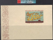 Vietnam Stamps - 1960, Sc 141a, VN Code # 75, 950th Founding anniv. of Hanoi (1010 - 1960) - S/S - MNH, F-VF - (9N08M)