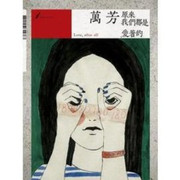 Wan Fang: We Love Each Other, After All (Taiwan Import) - (WWE7)
