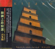 Kitaro: Best of Silk Road (Taiwan Import) - (WWFP)