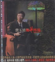 Fei Yu Ching (Fei Yu Qing) - Beauty Again (Taiwan import) - (WWGX)