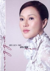 Deng Miaohua: Departure 鄧妙華 (Taiwan Import) - (WWHK)
