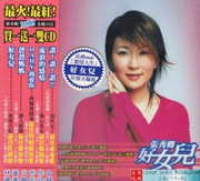 Chang Hsiu Chin (Zhangxiu Qing): Good Daughter (2 CDs) (Taiwan import) - (WWKL)