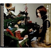 Kimura KAELA: Sad Graffiti (CD + DVD) - (WWLP)