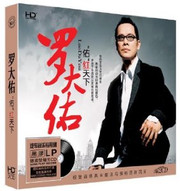 Lo Ta-yu (Luo Dayou): LuoDa You (2 CDs) - (WWMN)