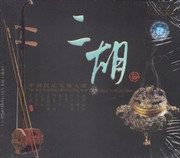 Erhu: Great Tunes of Erhu - (WWMU)
