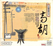 Gaohu: Traditional Music with Gaohu - (WWNN)