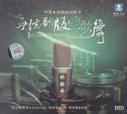 Ye Ying: The Shadow of Your Smiles 叶莺 - (WWP7)