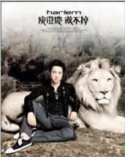 Harlem Yu (Yu Chengqing) 庾澄慶 : 戒不掉 Can't Quit (CD + DVD) (Taiwan Import) - (WWR0)