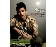 Alan Kuo: Don't Say Goodbye [CD+DVD] (Taiwan Import) - (WY5Y)