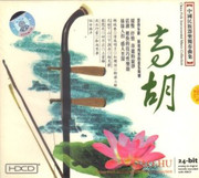 Gaohu: Traditional Folk Music - (WWUK)
