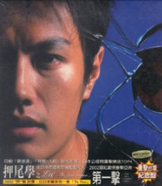 Manadu Oshio: "Live" The Final Chapter (import) - (WWUW)