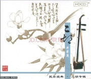 Erhu: Erhu collection - (WWUX)
