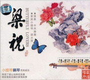 Butterfly Lovers: Liang Tainan Violin Piano Concerto - (WWVA)