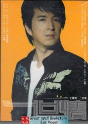 Wang Jian Jie (Antonny): Love for Life 王建傑 (Taiwanese Songs) (Taiwan Import) - (WWYE)