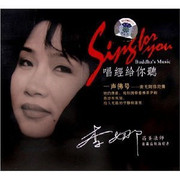 Budda's Music - Sing for You II (Li Na) - (WY07)