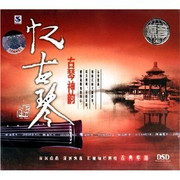 Guqin - Guqin Memory Charm - (WY0E)