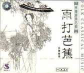 FOLK CLASSICAL MUSIC Vol. 2 - (WY11)