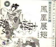 FOLK CLASSICAL MUSIC Vol. 3 - (WY12)