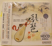 THE CLASSICS OF MUSIC, PIPA (1 instrument music CD) - (WY1K) THE CLASSICS OF MUSIC, PIPA (1 instrument music CD) - (WY1K)